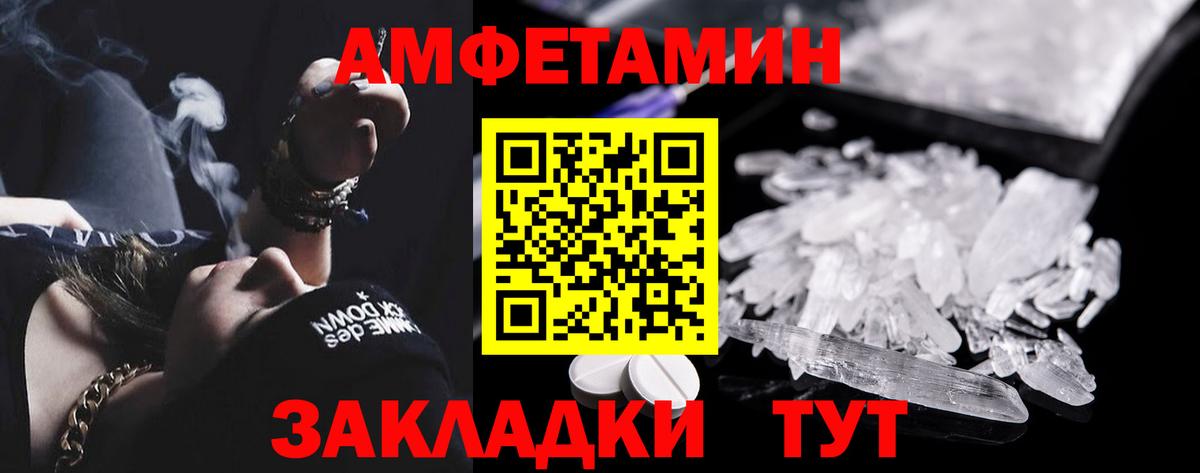Лиски  АМФЕТАМИН 97%  Амфетамин  Вход с VPN 