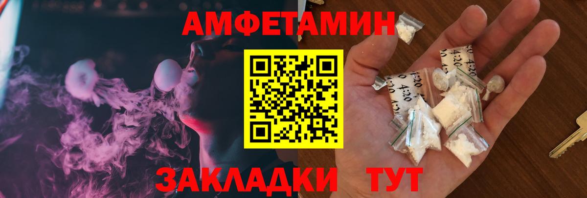 АМФЕТАМИН 97% Лиски