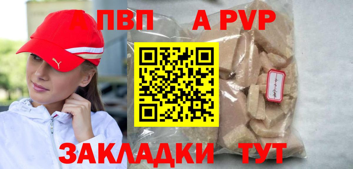 APVP мука  Лиски 