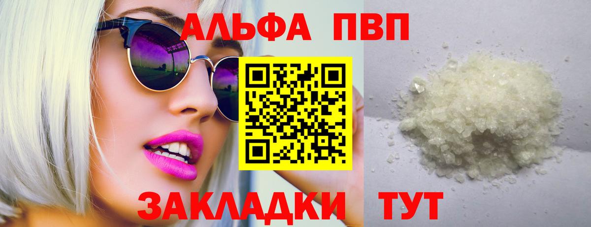 Лиски  Альфа ПВП мука  Альфа ПВП СК  Вход с VPN  A-PVP  APVP Соль 