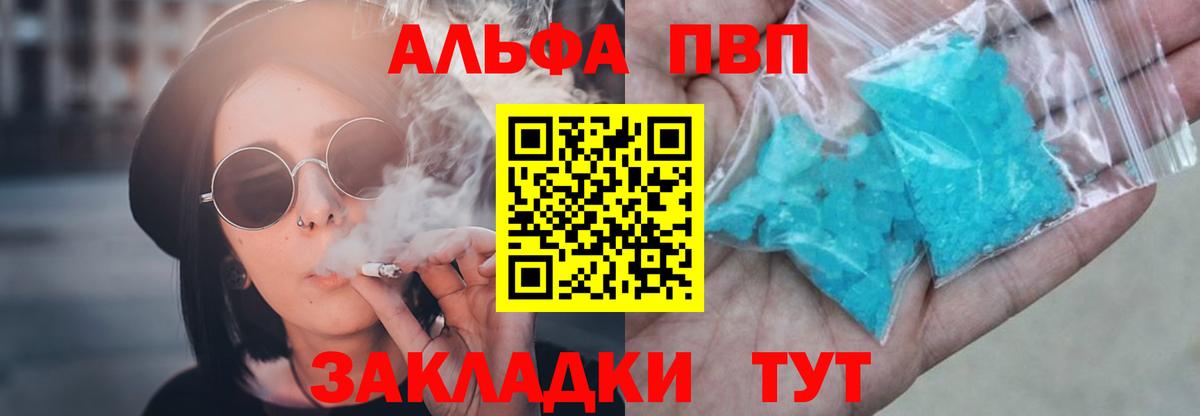 Alpha-PVP кристаллы Лиски
