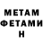МЕТАДОН белоснежный uch ok