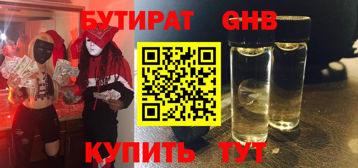 Гашик  Каннабис  А ПВП  COCAIN  Вход с VPN  Метамфетамин  Лиски  Мяу-Мяу 