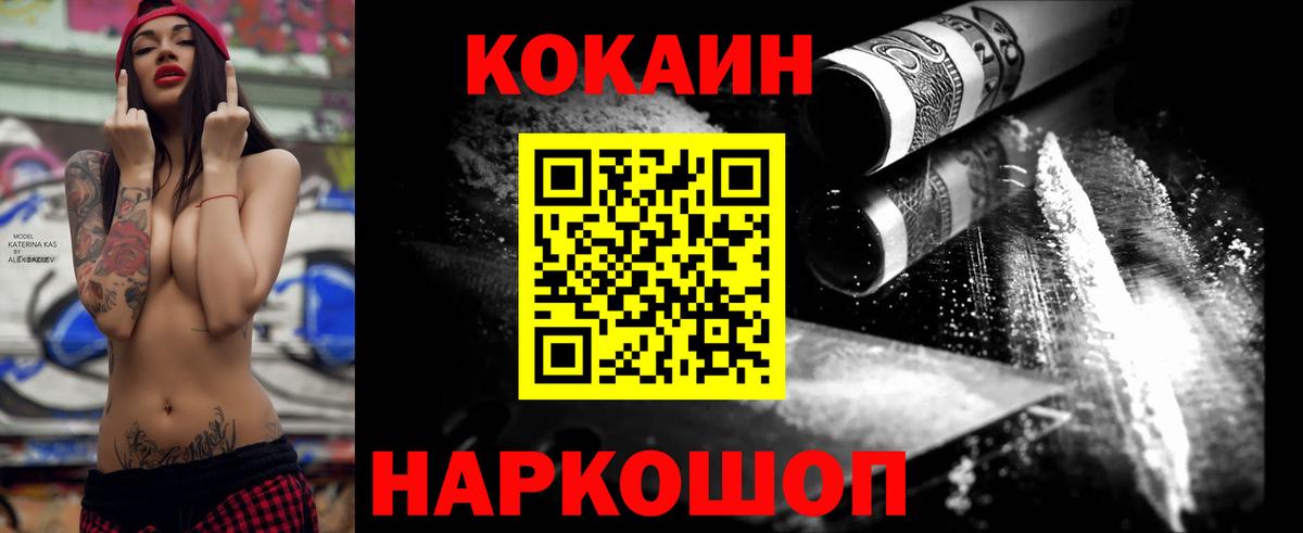 Кокаин 97% Лиски