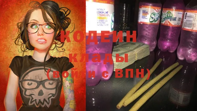 Кодеин напиток Lean (лин)  кракен зеркало  Лиски 