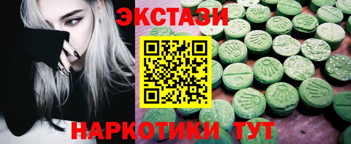 Ecstasy XTC Лиски