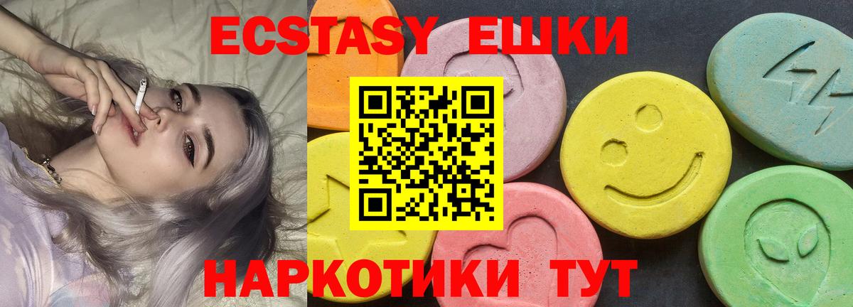 Лиски  shop официальный сайт  Вход с VPN  Ecstasy  наркошоп  ЭКСТАЗИ 280 MDMA  Ecstasy 250 мг 