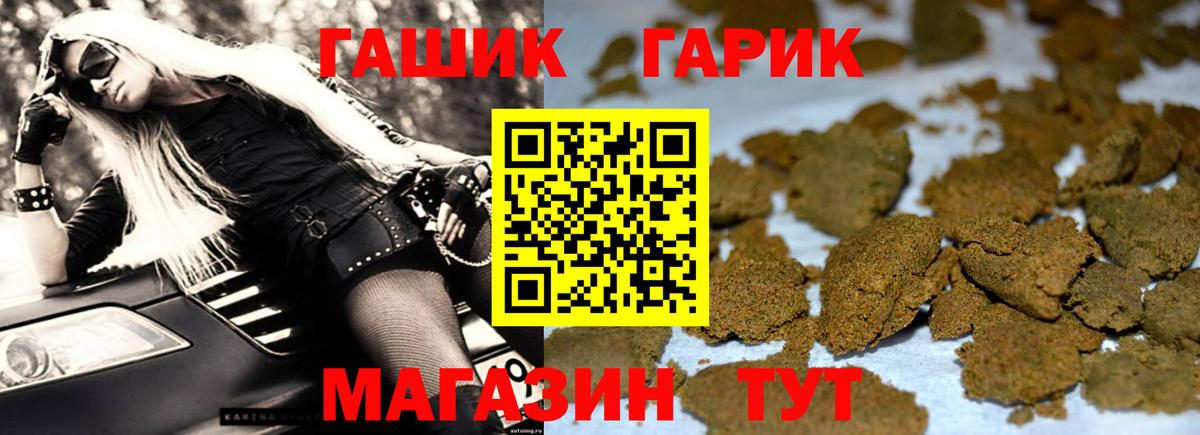 Гашиш индика сатива  ГАШ Premium  Вход с VPN  Лиски 