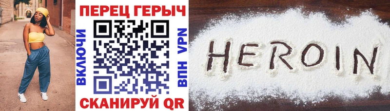 Героин хмурый  закладка  Лиски 