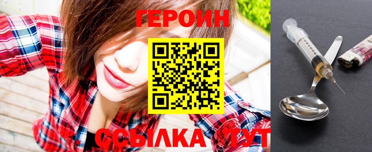 Героин афганец  Лиски 