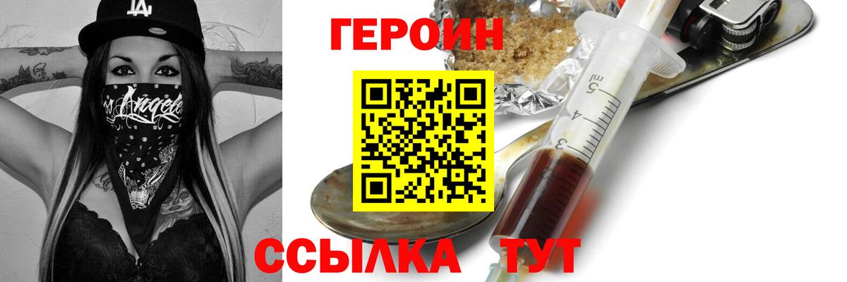 Лиски  Героин VHQ  Героин  Вход с VPN 