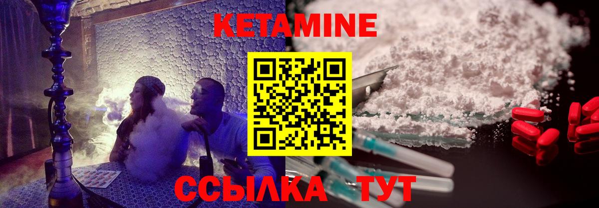 КЕТАМИН ketamine  Кетамин ketamine  Лиски  Вход с VPN 