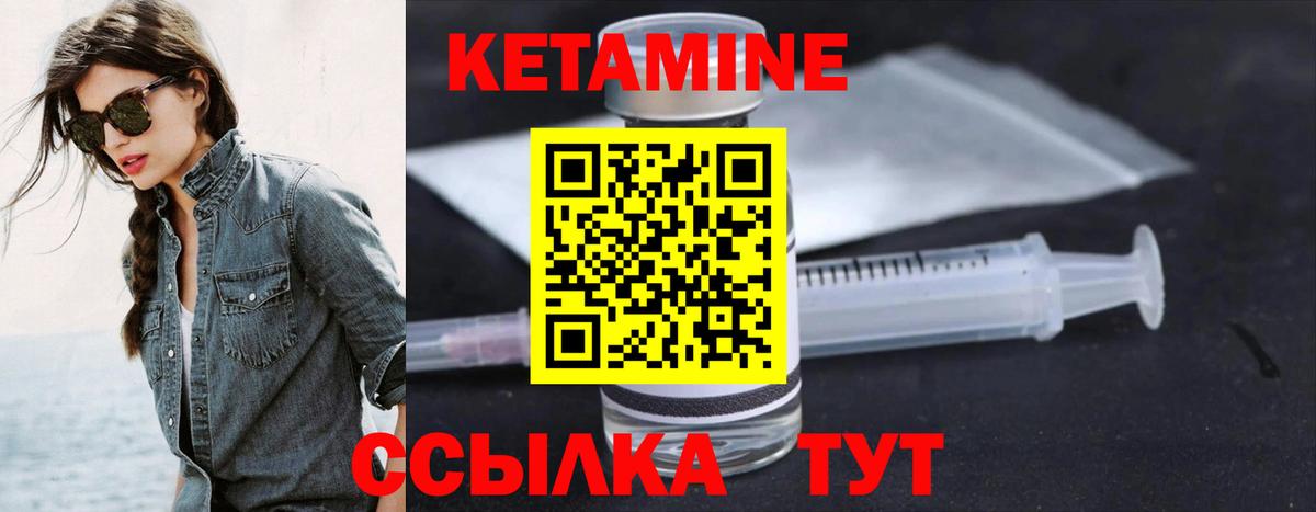 КЕТАМИН ketamine  Лиски  КЕТАМИН ketamine 