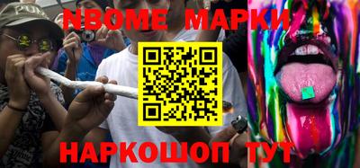 марки nbome Гусев