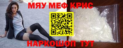 мефедрон мука Бугуруслан