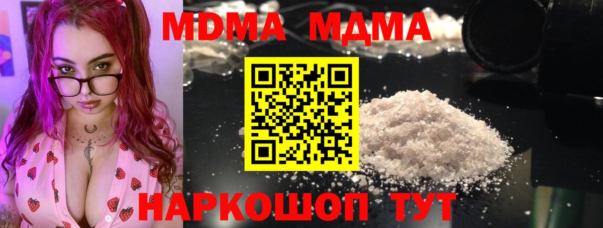 Лиски  MDMA Molly  МДМА  Вход с VPN 