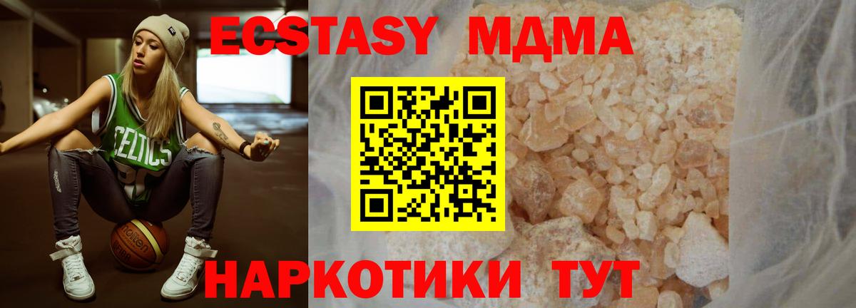 MDMA crystal  MDMA молли  Лиски 