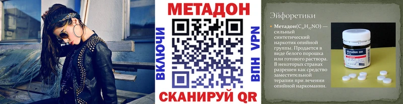 мориарти наркотические препараты  Лиски  МЕТАДОН methadone 