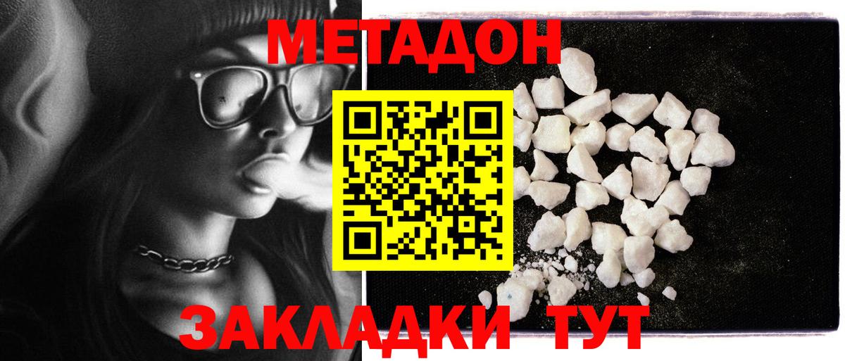 Лиски  МЕТАДОН мёд  Вход с VPN 