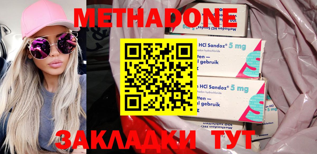 МЕГА рабочий сайт  Лиски  МЕТАДОН methadone  Метадон methadone 