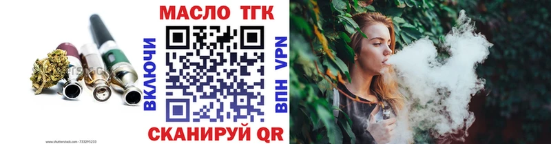 цены наркотик  блэк спрут ССЫЛКА  ТГК гашишное масло  Лиски 