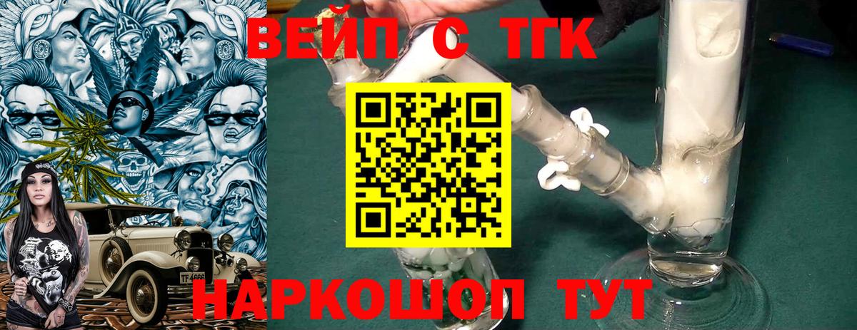 Дистиллят ТГК гашишное масло Лиски