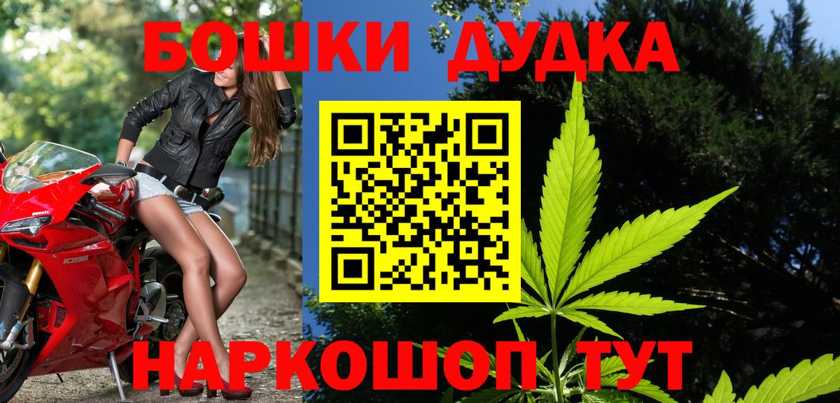 Шишки марихуана AK-47 Лиски